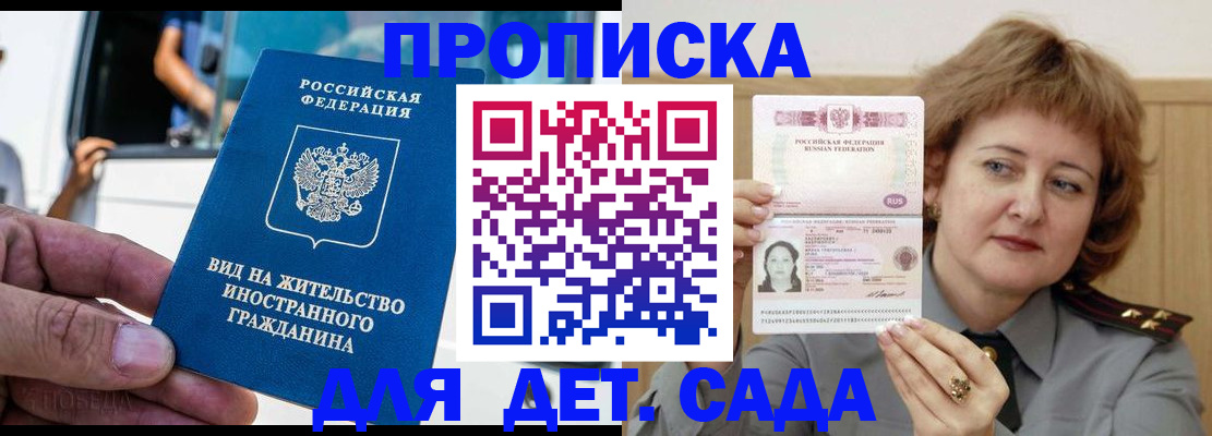 временная регистрация для всех в Завитинске