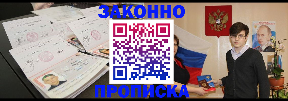 найти адрес прописки в Завитинске